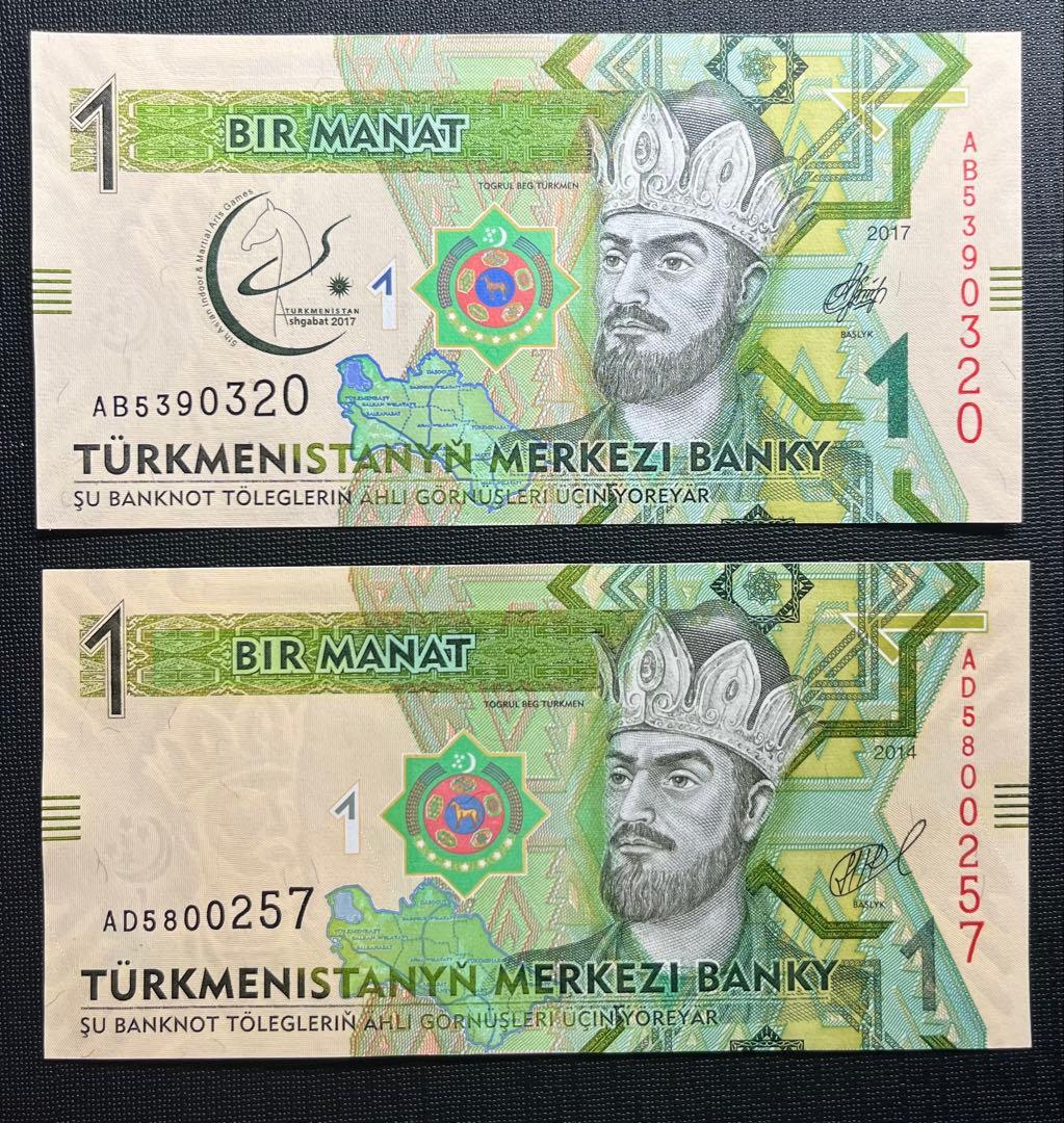 未 トルクメニスタン 1〜100マナト 旧紙幣 コンプリートセット