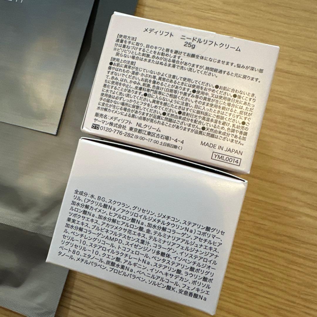 【専用】メディリフト ニードルリフトクリーム 25gx2 パック三つセッ