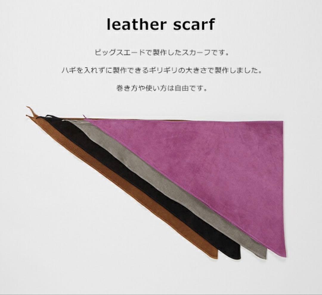 【新品タグ付き】エンダースキーマ Hender Scheme 三角スカーフ