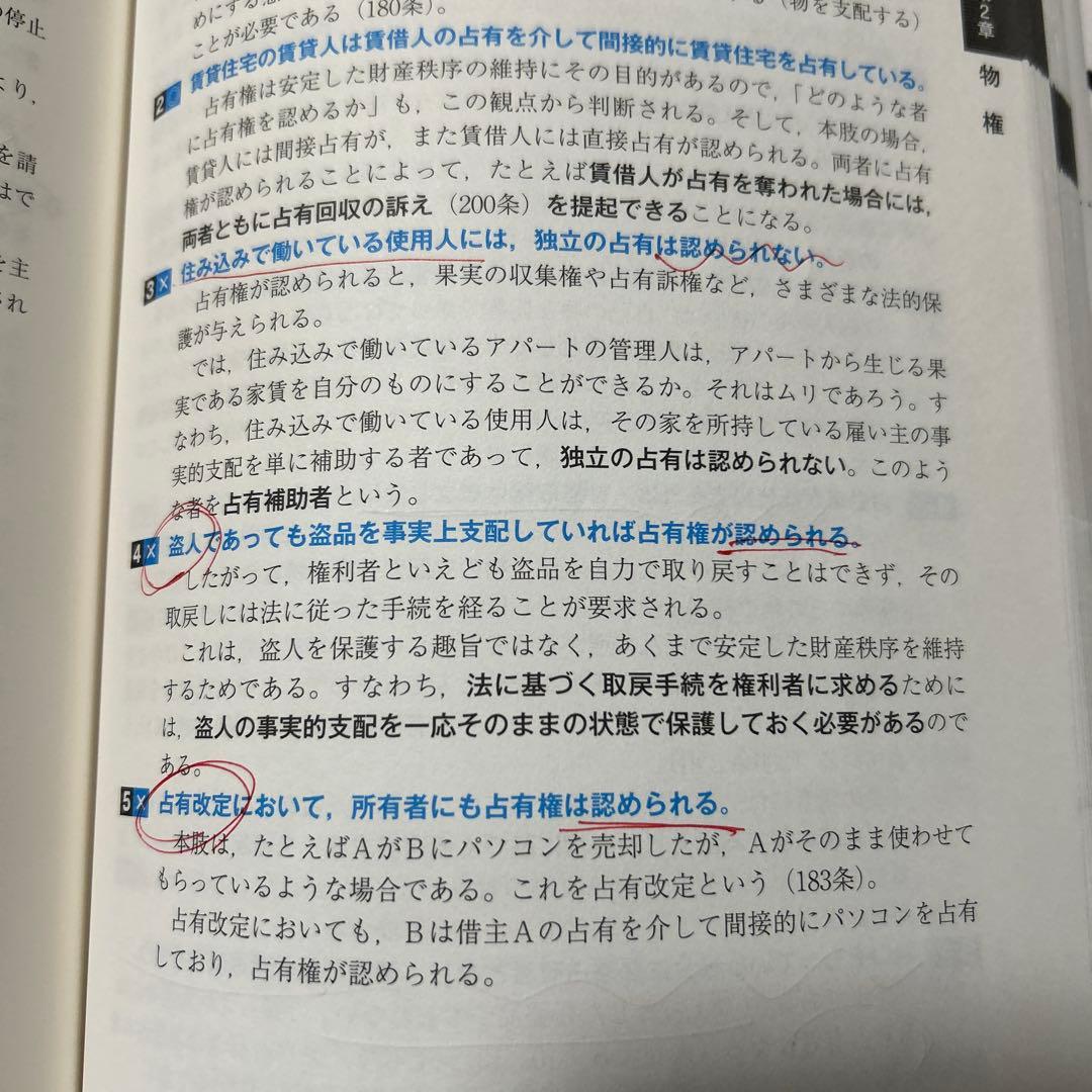 新スーパーパス問題ゼミ7 12冊