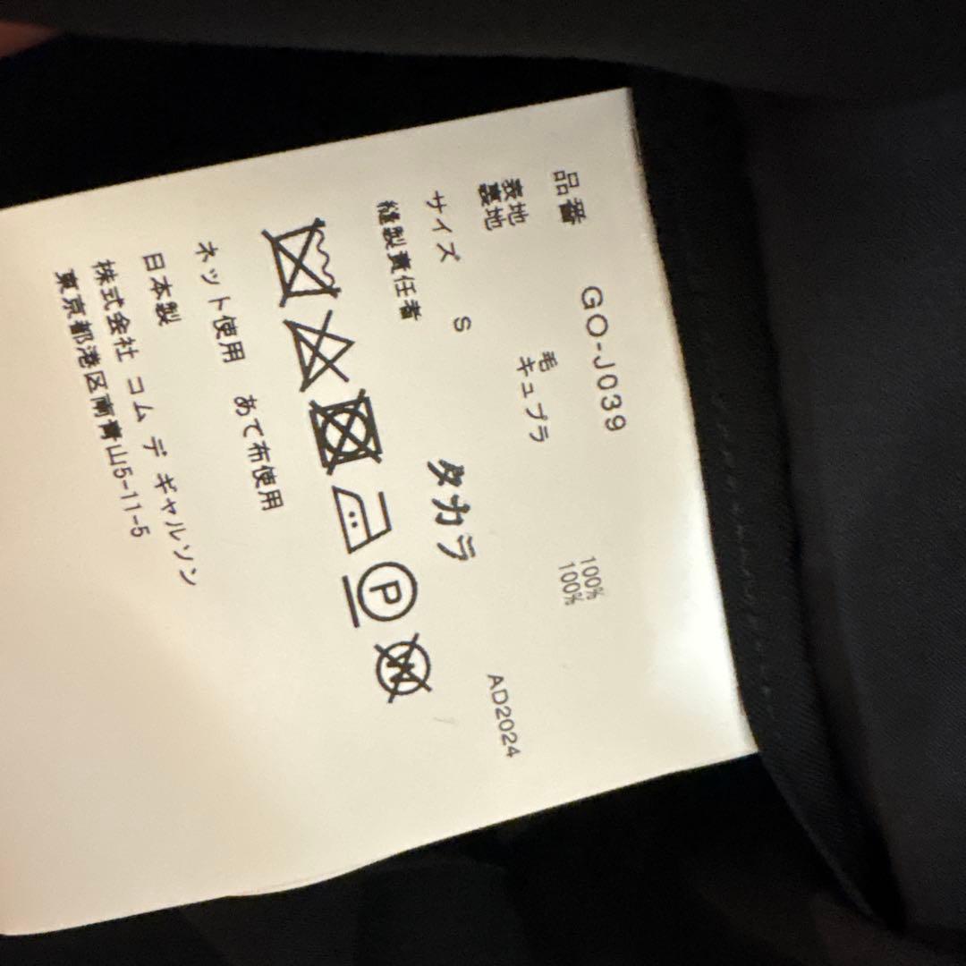 K*U様 コムデギャルソン 25ss 6本袖　ジャケット　多重袖　検)４本袖