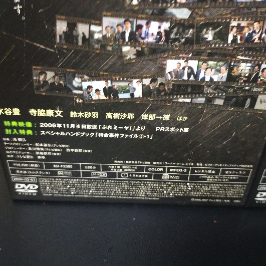 相棒 season5 DVD-BOX 1〈5枚組〉 と Box2 (6枚組)二個