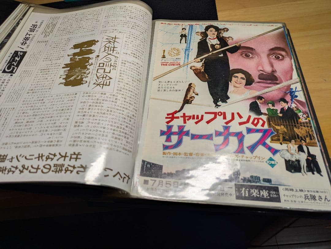 映画ポスターコレクション　大量　ファイリング　フライヤー　ちらし