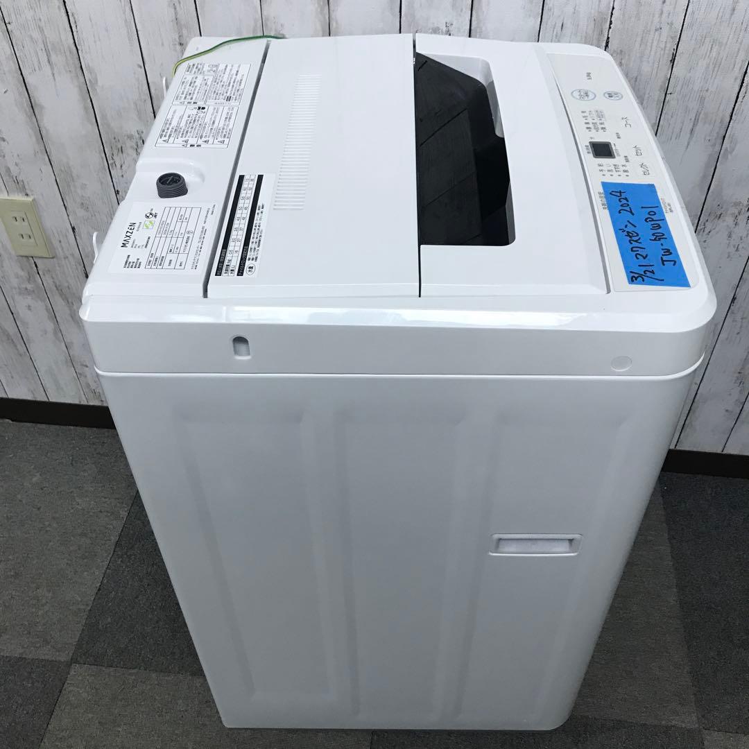 【美品】2024年製　マクスゼン　全自動洗濯機　5.0kg JW50WP01 H