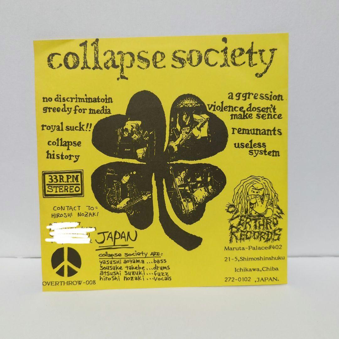 collapse society ep 7インチレコード