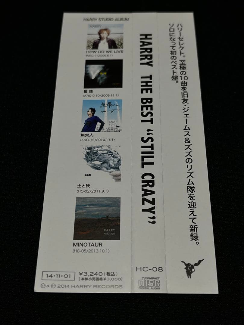 HARRY THE BEST Still Crazy 村越弘明