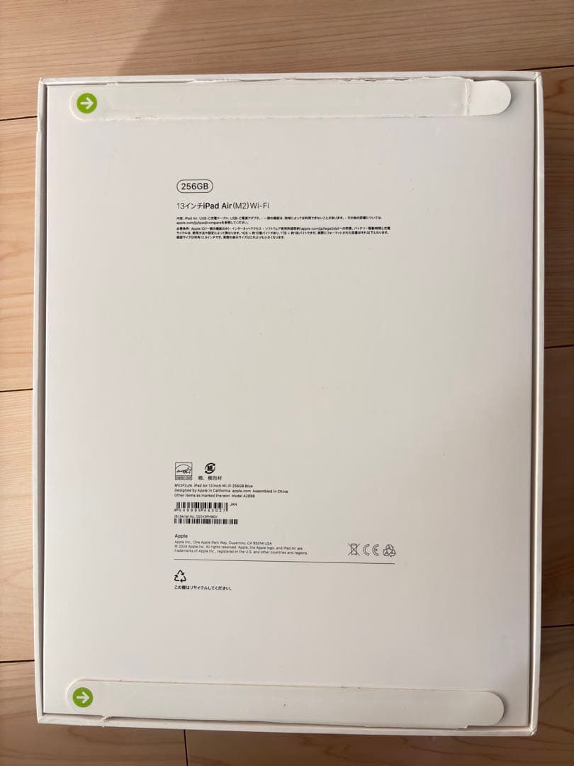 【超美品】iPad Air 13インチ M2 256GB ブルー Wi-Fi 箱