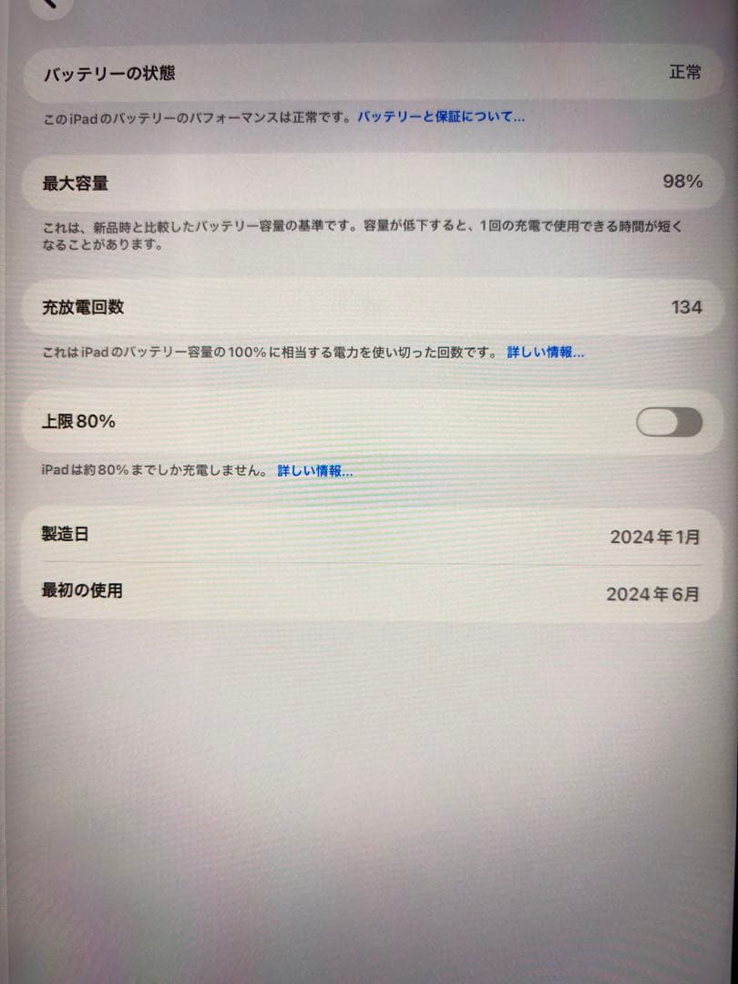 【超美品】iPad Air 13インチ M2 256GB ブルー Wi-Fi 箱