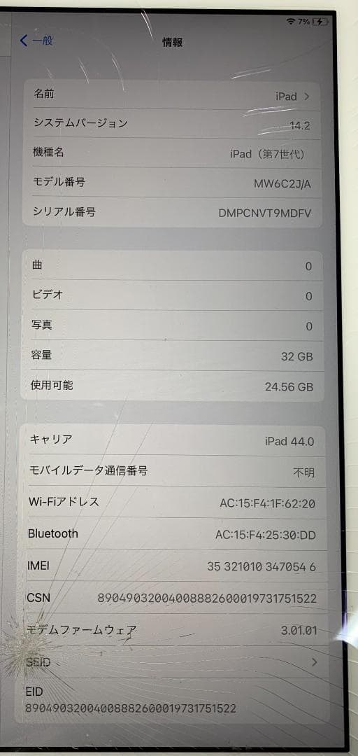 ◆ipad第7世代 Wi-Fi+Cellular 32GB シルバー　02104