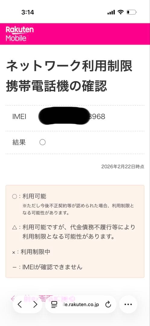Nothing Phone (3a）lite ブラック【新品・未使用】