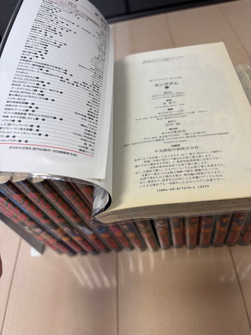 キングダム1〜52巻セット(ブックカバー付き)