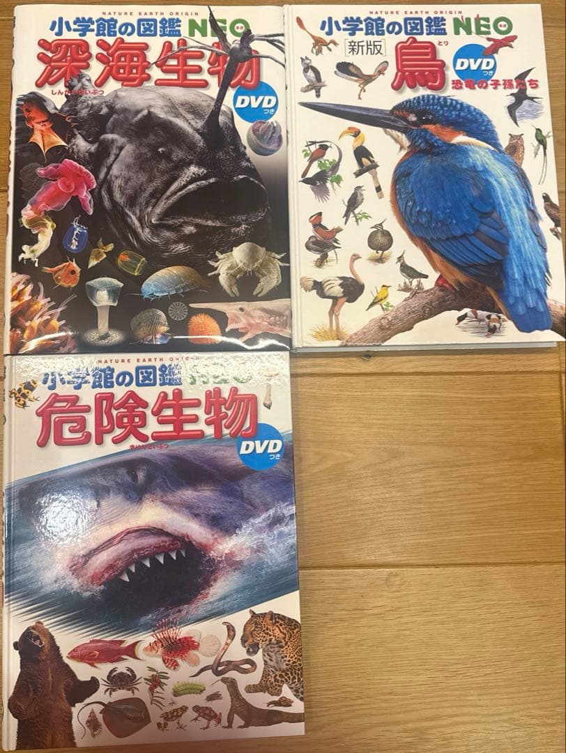 子供向けの図鑑 13冊セット です。