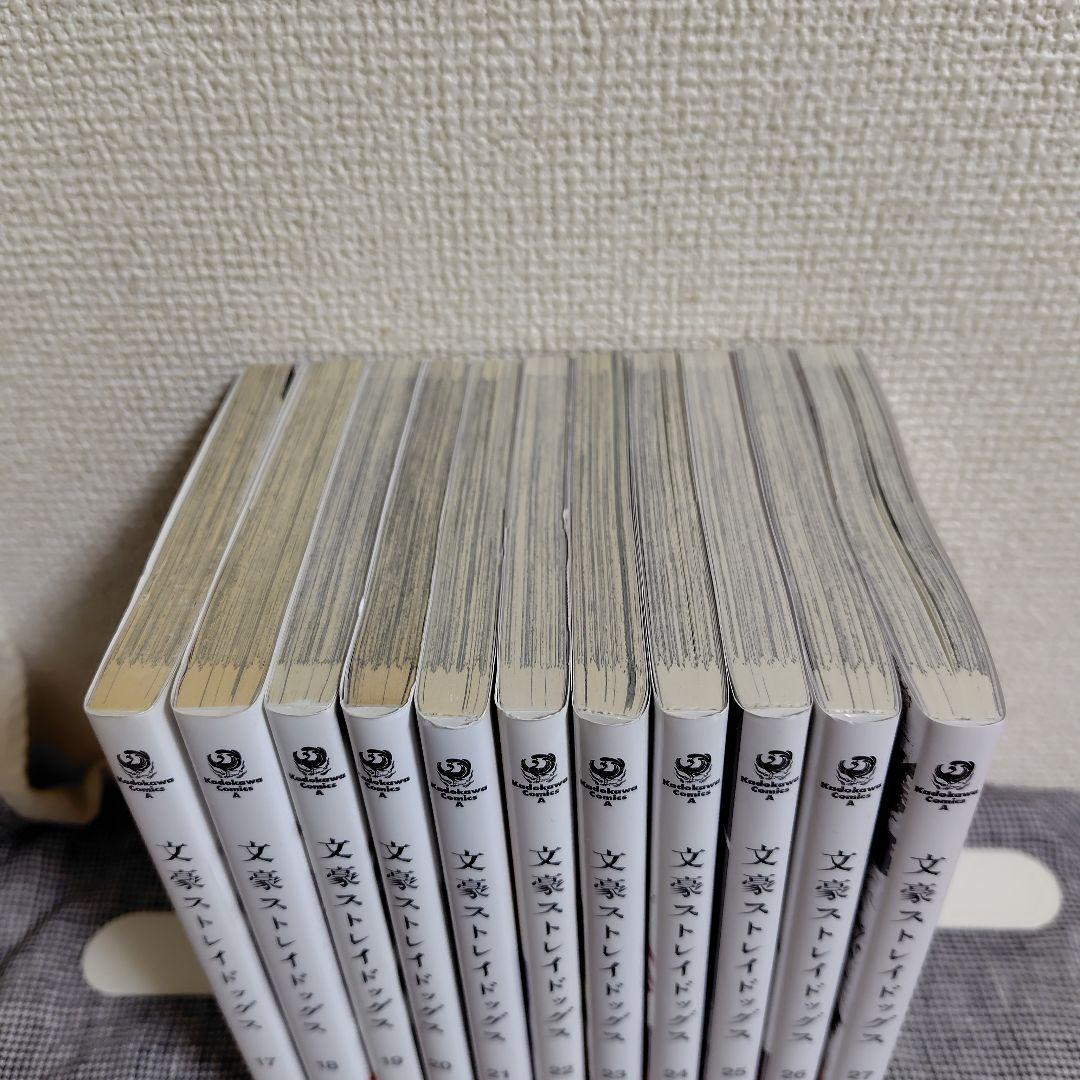 文豪ストレイドッグス 1~27巻＋ポストカード1枚
