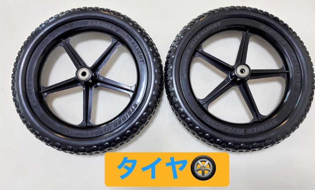 さ*き様 【転倒なし美品❣️】STRIDERストライダー 12インチ　日本正規品