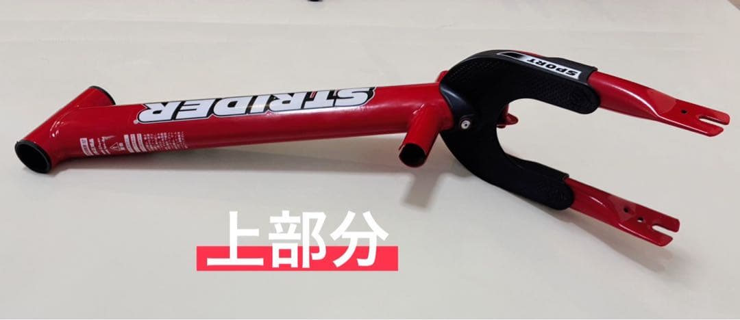 さ*き様 【転倒なし美品❣️】STRIDERストライダー 12インチ　日本正規品