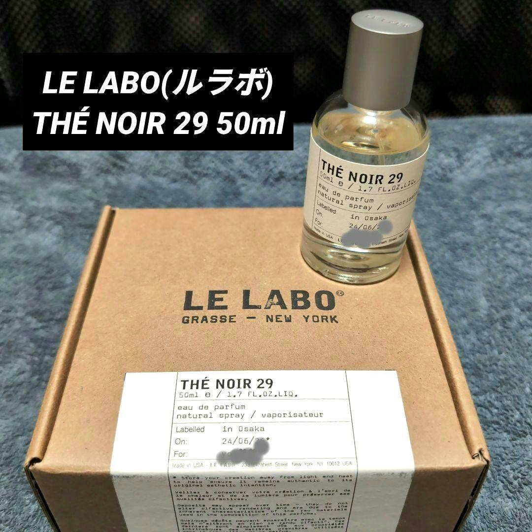 成約 LE LABO(ルラボ) テノワール29 THÉ NOIR 29 50ml