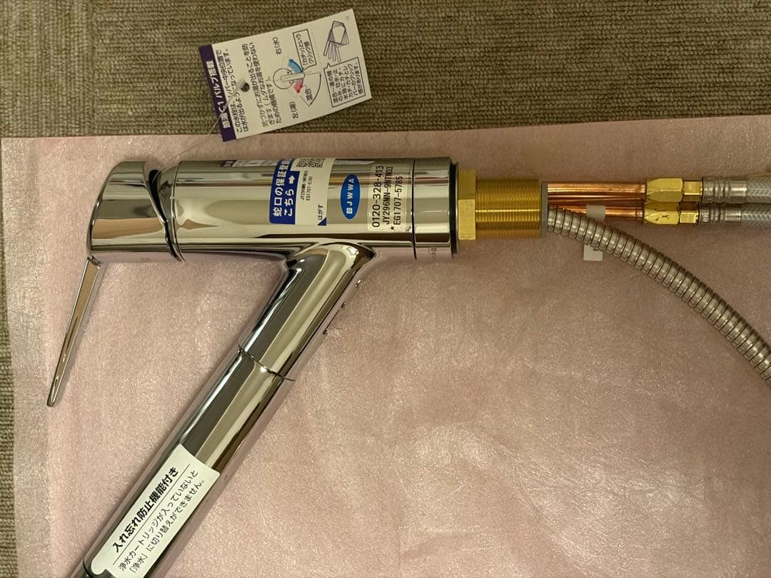 タカギ 【JY296MN-9NTF】 蛇口一体型浄水器 シングルレバー混合栓