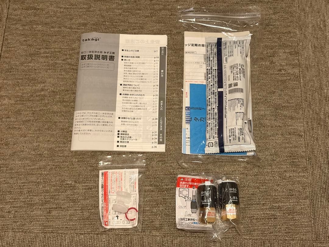 タカギ 【JY296MN-9NTF】 蛇口一体型浄水器 シングルレバー混合栓