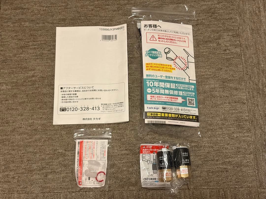 タカギ 【JY296MN-9NTF】 蛇口一体型浄水器 シングルレバー混合栓