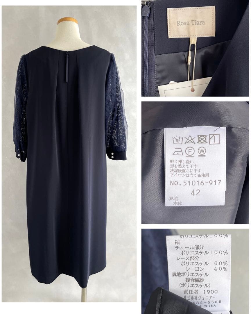 極美品✨ローズティアラ　洗える　XL 42 袖レース　フォーマルワンピース　紺