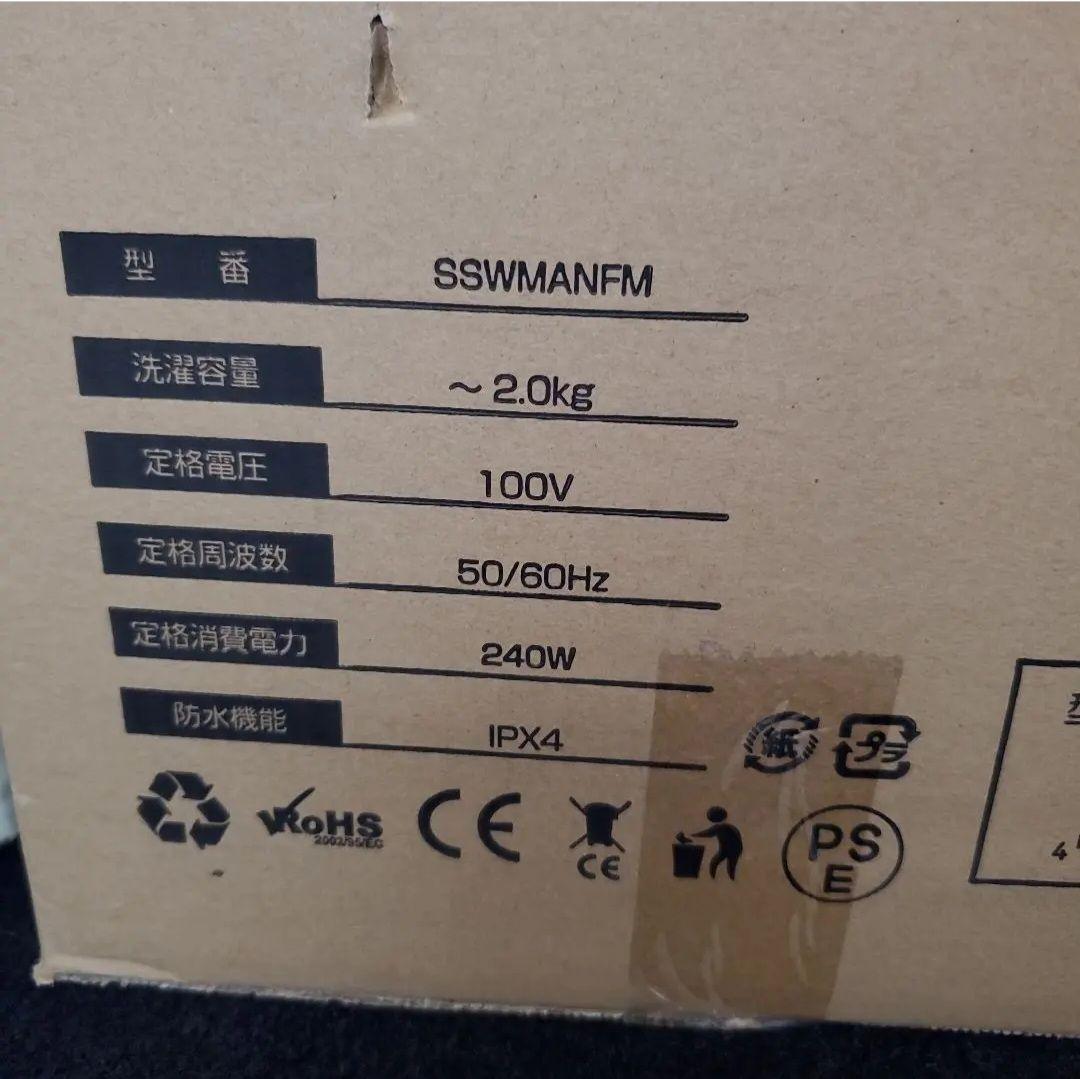 小型洗濯機☆コンパクト洗濯機