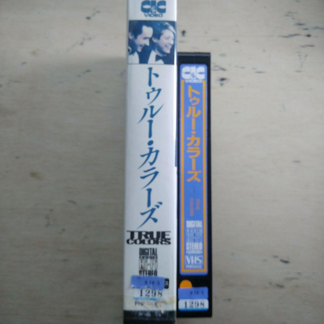 トゥルー・カラーズ　VHS　字幕版