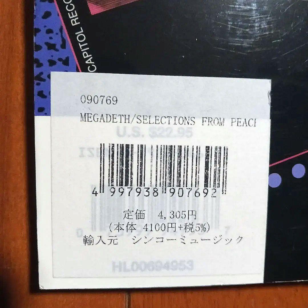 MEGADETH 楽譜集