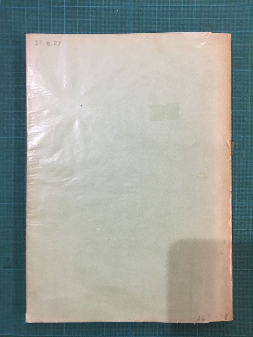 陸上幕僚監部　用語集　訓練資料　昭和43年11月　薄紙表紙カバー有り　自衛隊
