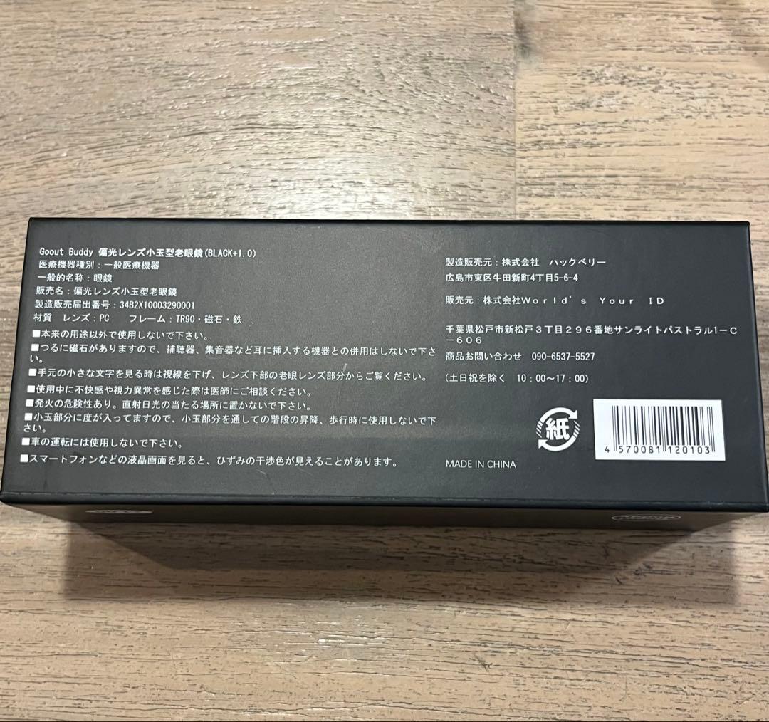 Gooout Buddy 老眼偏光レンズ サングラス グーツバディー