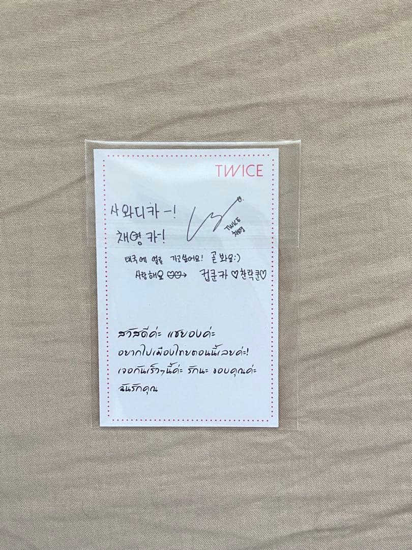 TWICE チェヨン　the story begins タイ盤
