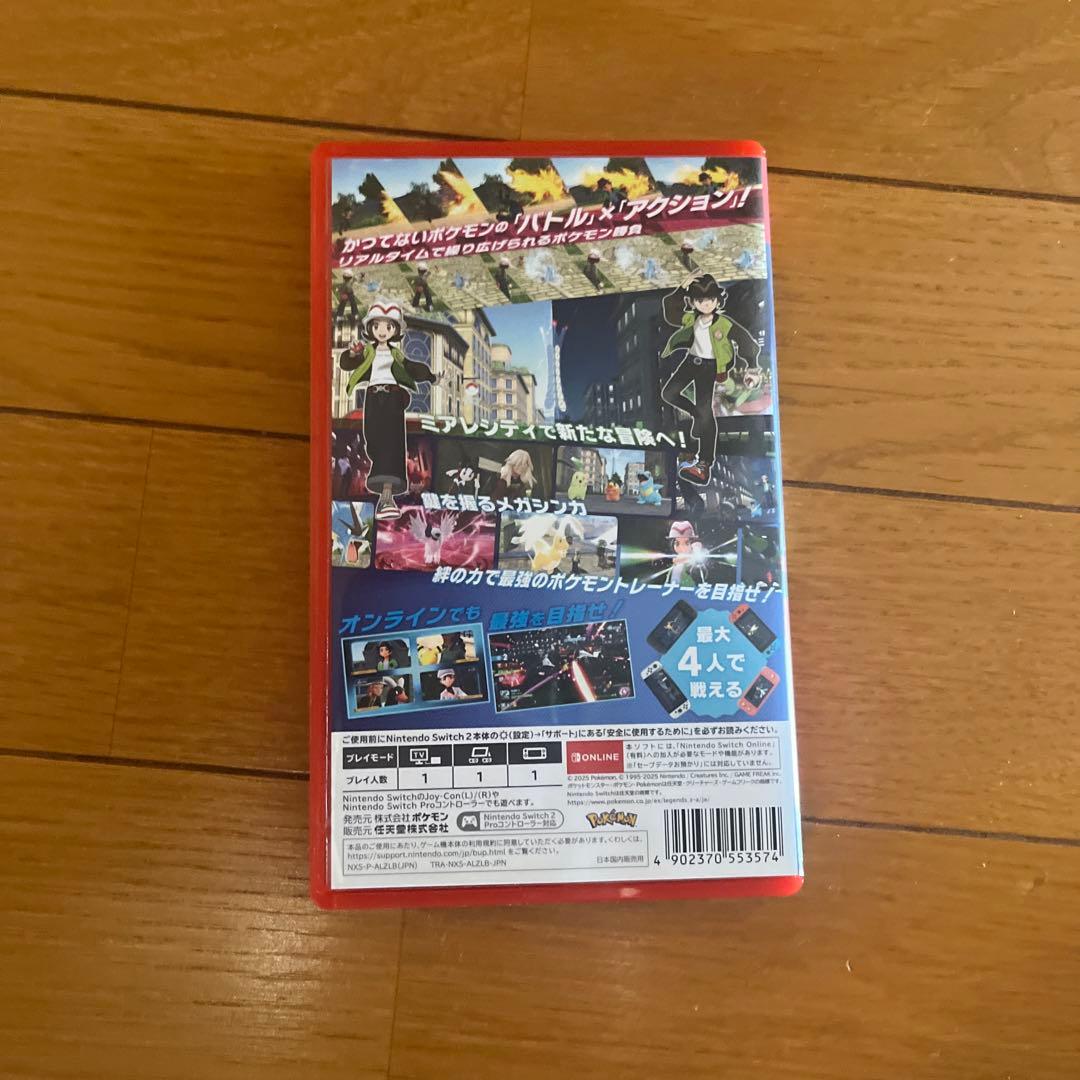 ポケモンレジェンズZA Switch2Edition