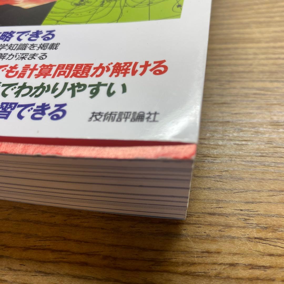 【3冊セット】らくらく突破気象予報士かんたん合格テキスト