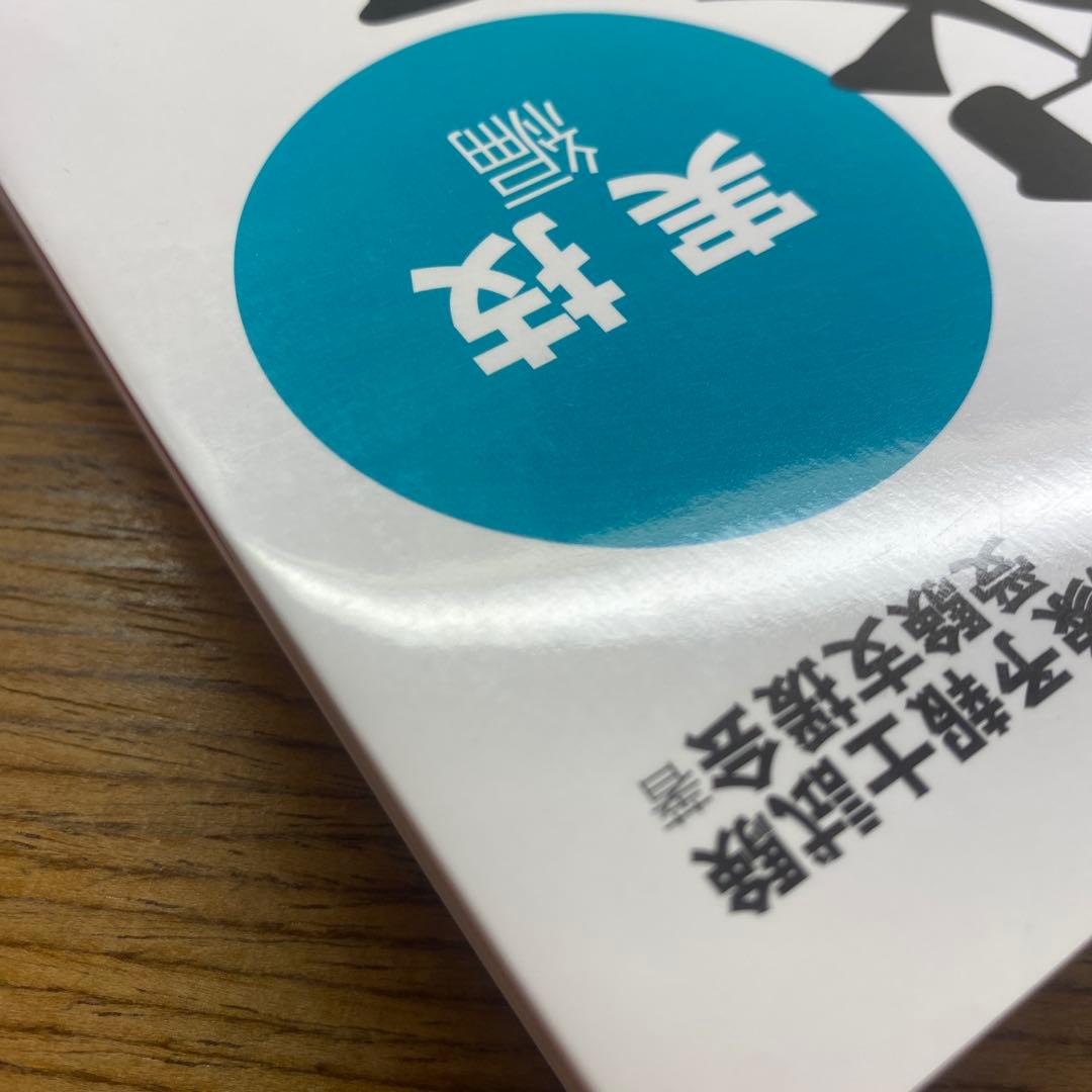 【3冊セット】らくらく突破気象予報士かんたん合格テキスト