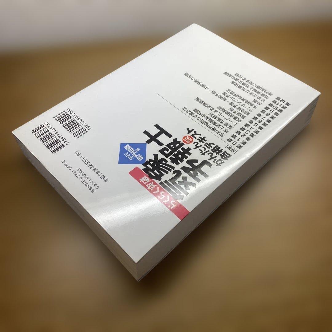 【3冊セット】らくらく突破気象予報士かんたん合格テキスト