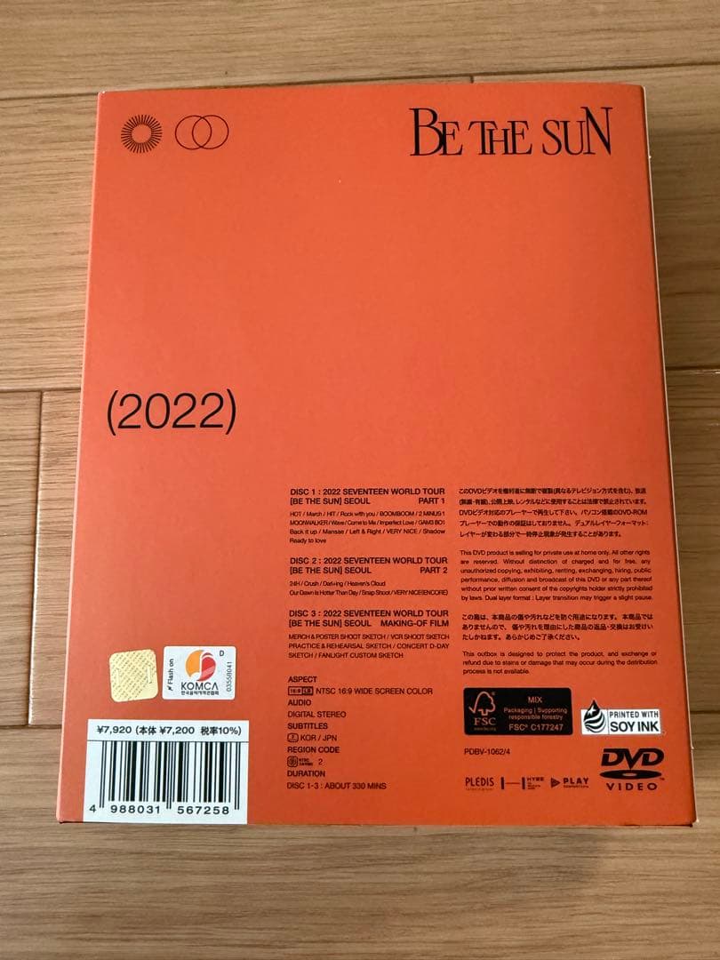 SEVENTEEN BE THE SUN ソウルコンDVD