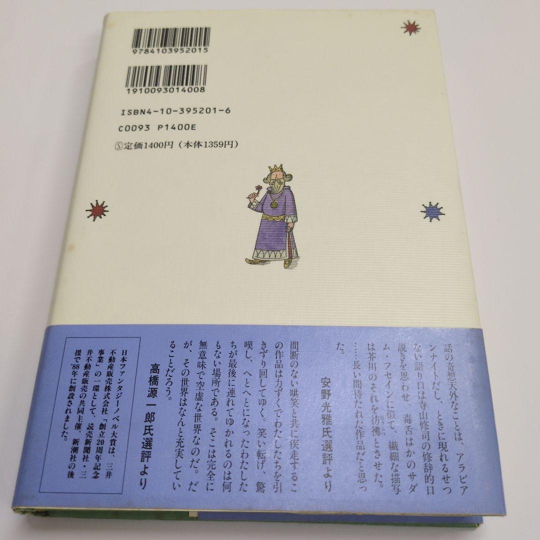 イラハイ