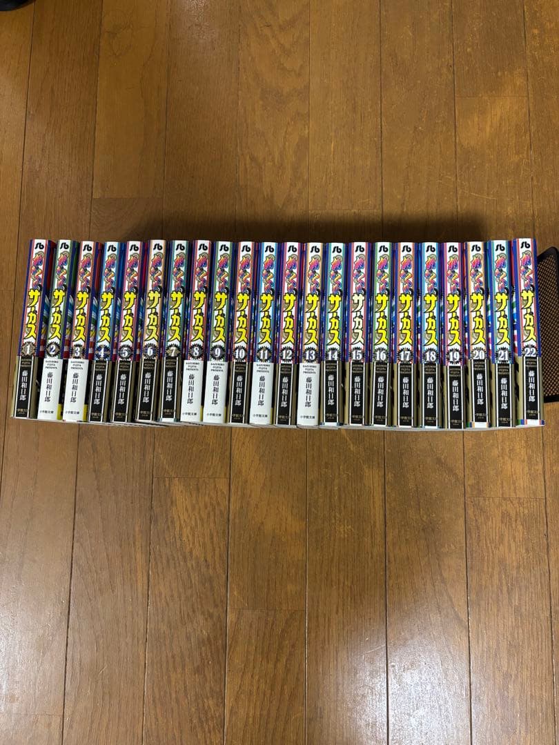 【からくりサーカス】文庫版　全巻セット1〜22巻
