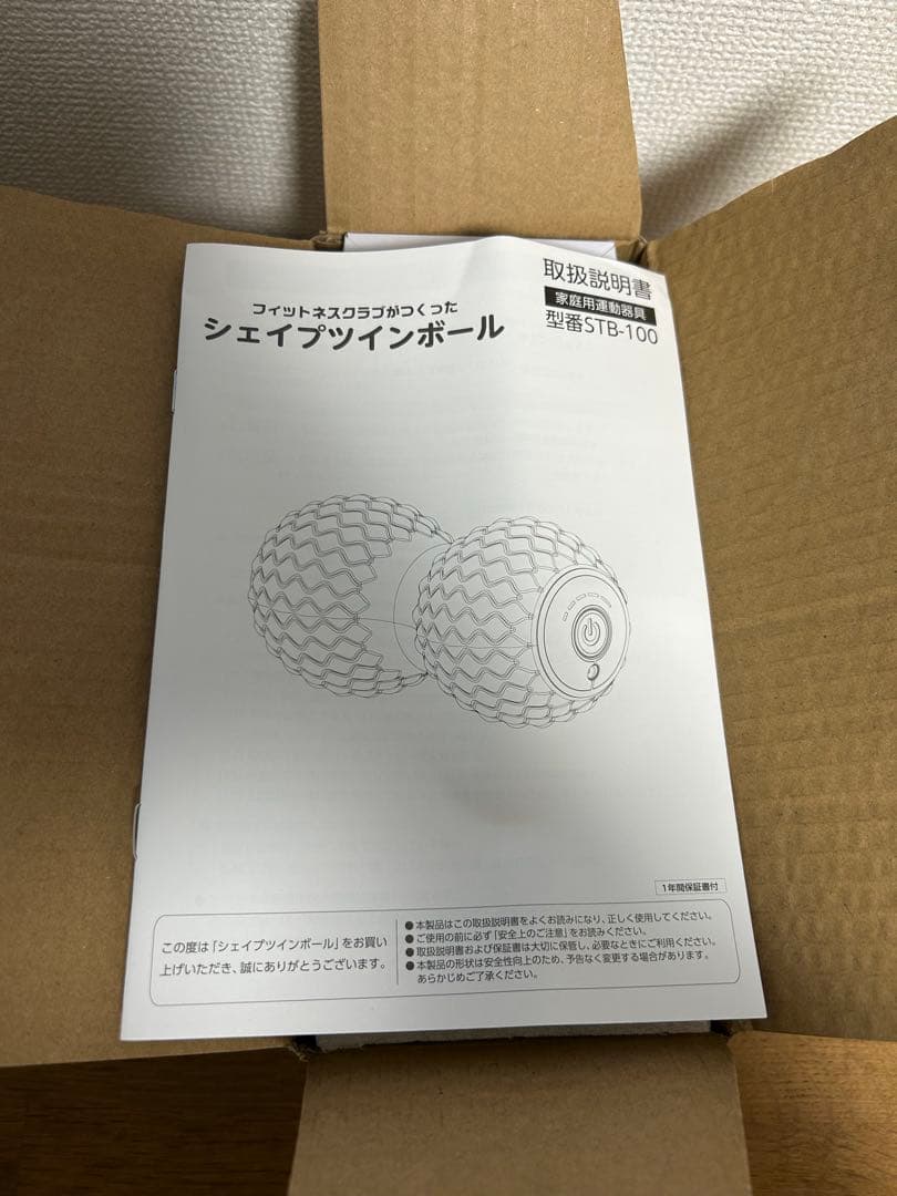 シェイプツインボール STB-100 東急スポーツオアシス