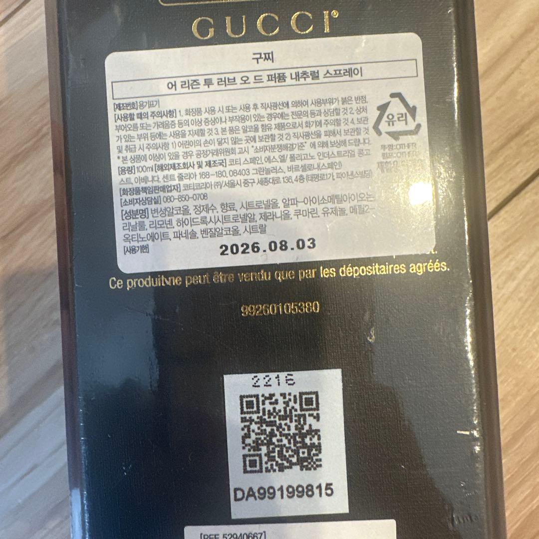 再値下げ21500円！未使用品GUCCI Eau de Parfum 100ml