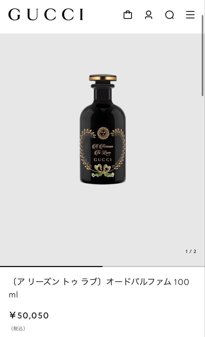 再値下げ21500円！未使用品GUCCI Eau de Parfum 100ml