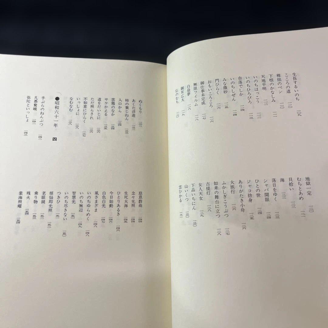 常照我　念仏のうた　榎本栄一