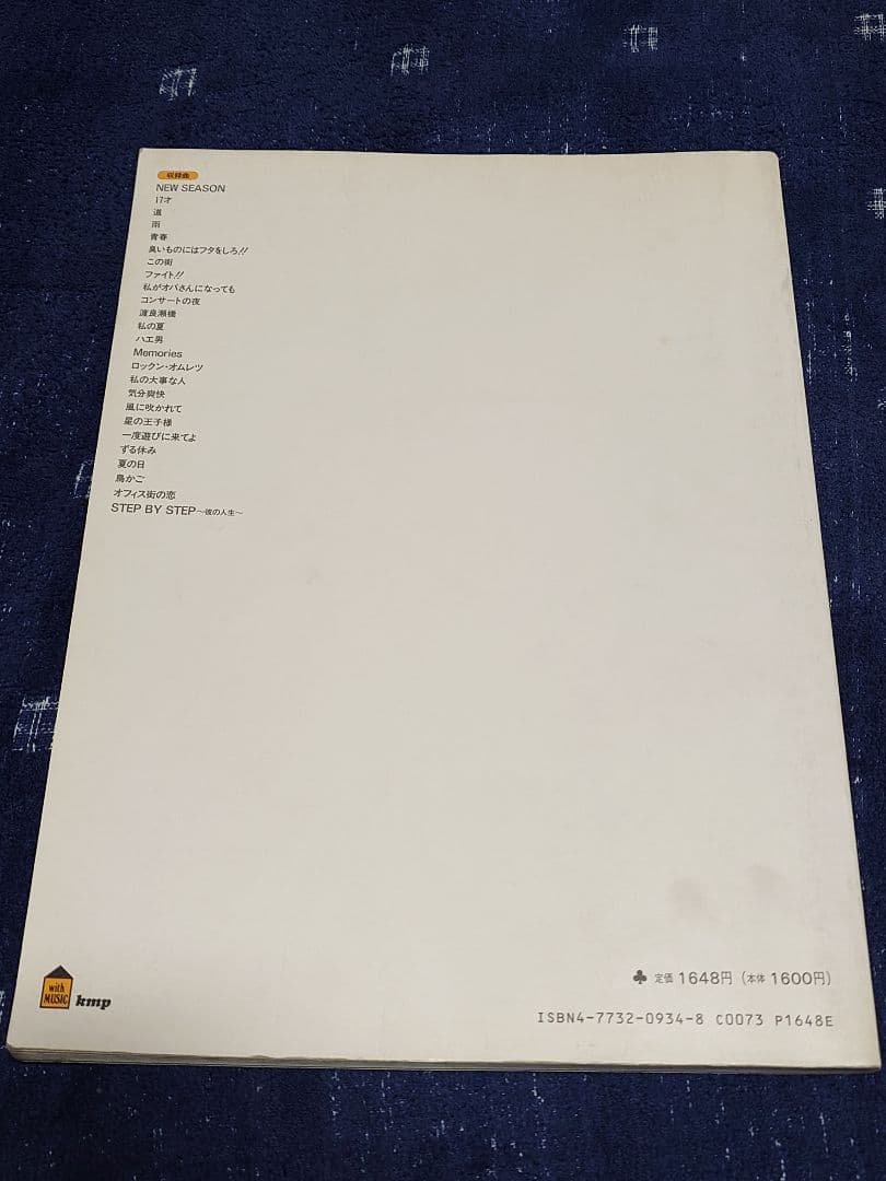 「やさしく弾ける 森高千里 ピアノ・ソロ・アルバム」初版 楽譜 スコア