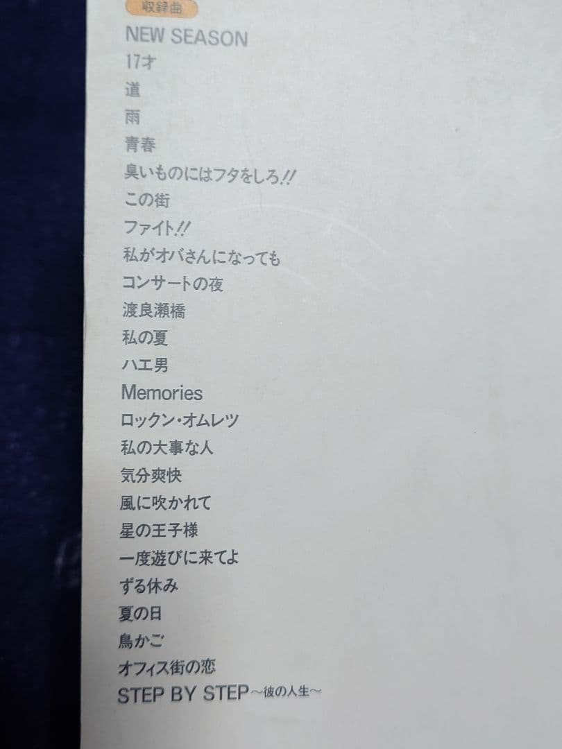 「やさしく弾ける 森高千里 ピアノ・ソロ・アルバム」初版 楽譜 スコア