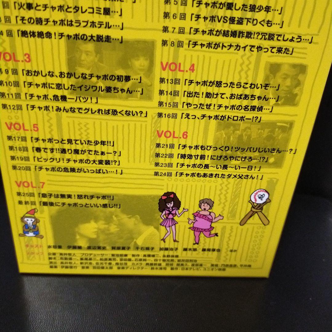 事件記者チャボ! DVD-BOX〈7枚組〉 セル版です。