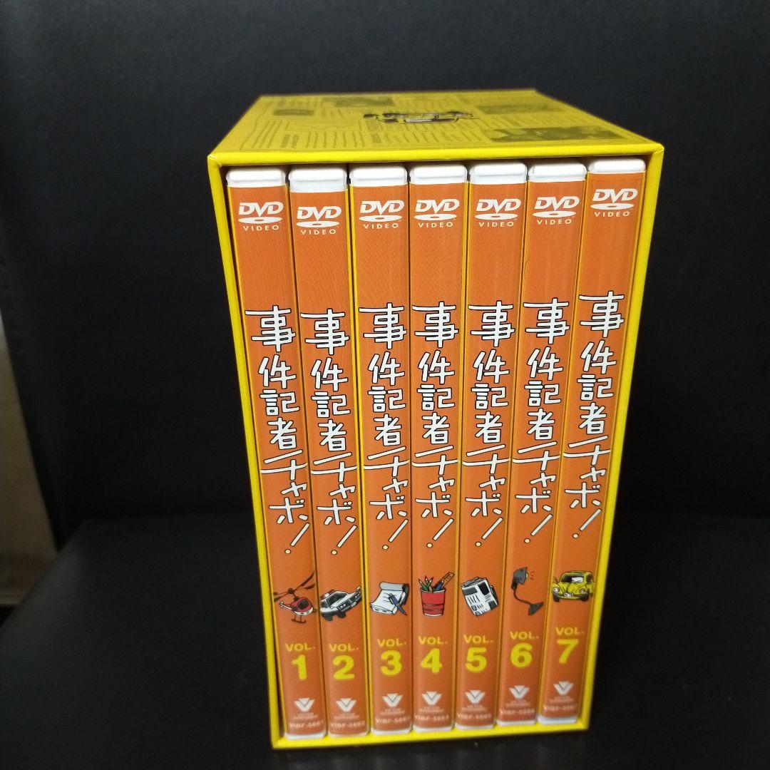 事件記者チャボ! DVD-BOX〈7枚組〉 セル版です。