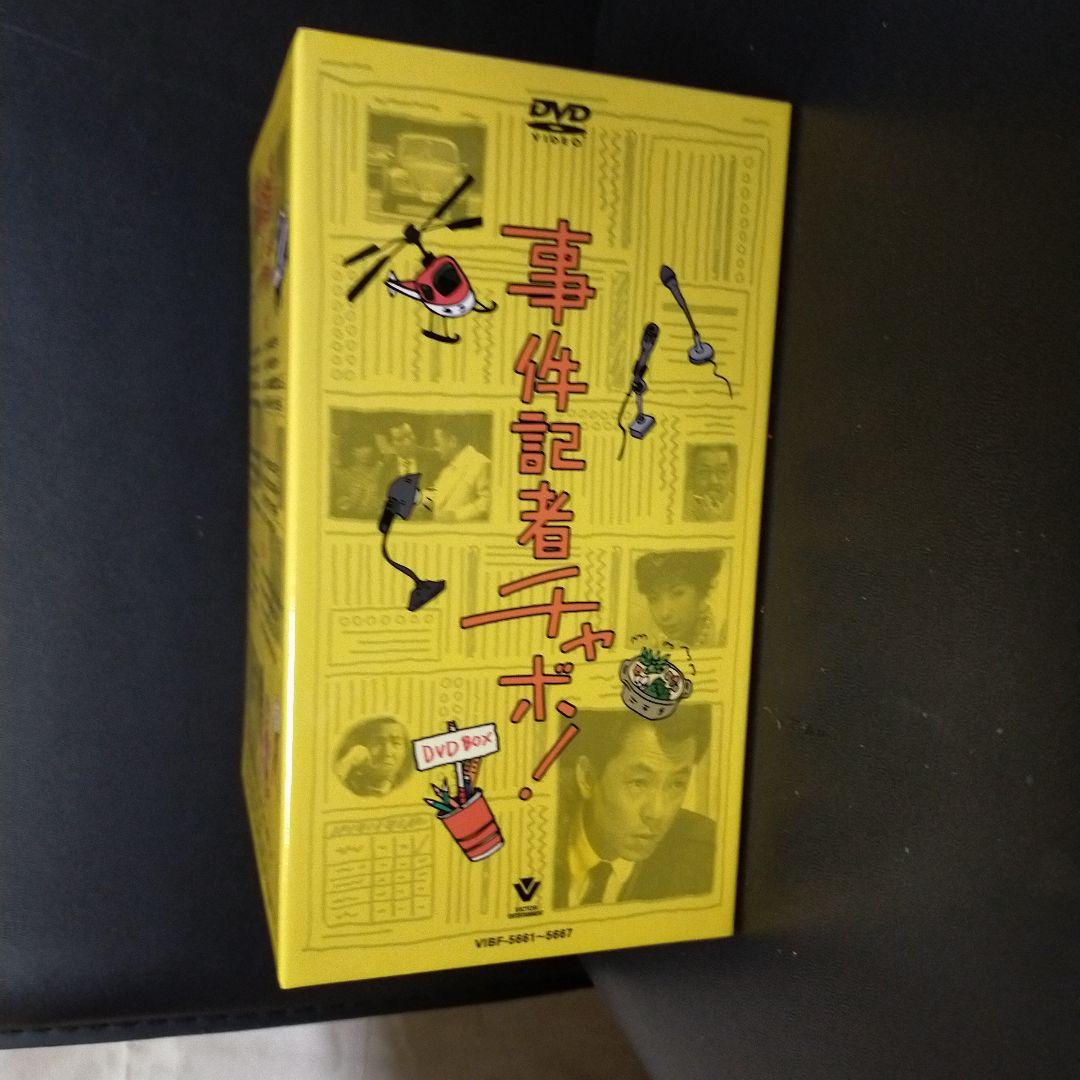 事件記者チャボ! DVD-BOX〈7枚組〉 セル版です。