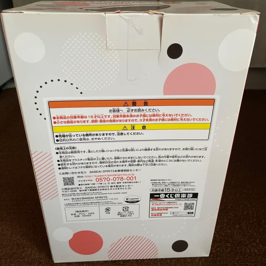 ウマ娘　一番くじ　キタサンブラック　ラストワン　ドゥラメンテ　a賞2点まとめ売り