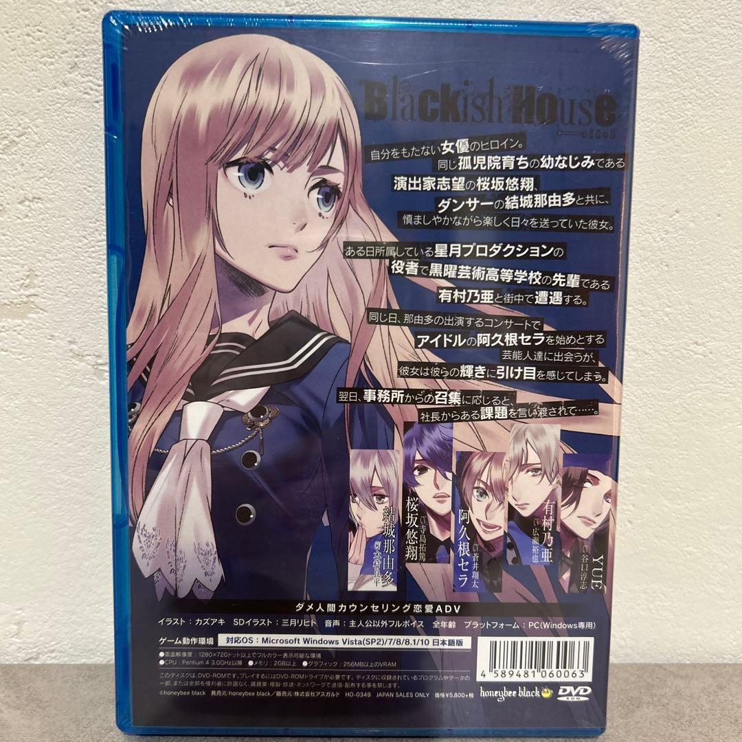 Blackish House sideZ PCソフト　新品未開封