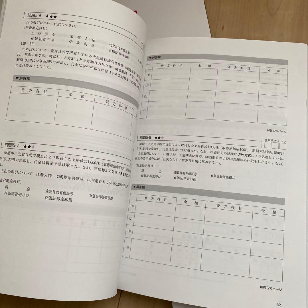 【5冊新品】 合格テキスト・トレーニング 日商簿記2級 商業・工業　本試験問題集