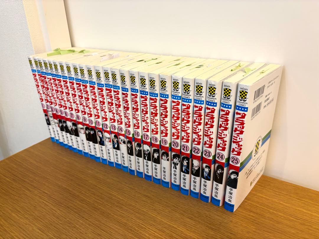 ブラックジャック 全巻セット 1〜25巻 秋田書店